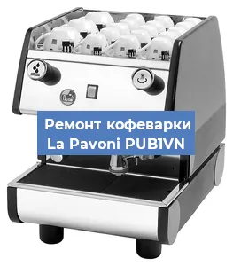 Замена термостата на кофемашине La Pavoni PUB1VN в Перми